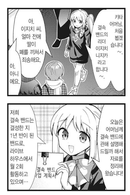슈퍼 경영 컨설턴트 이지치 니지카 