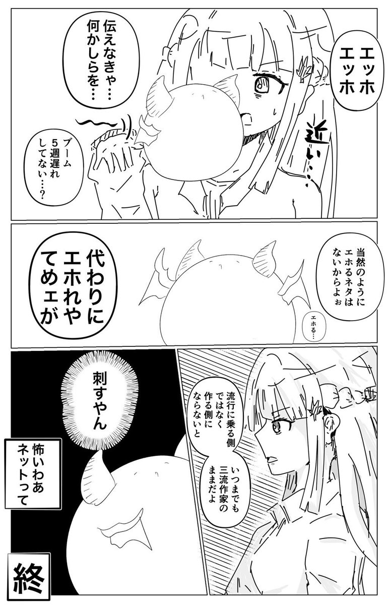 今日のマソガ
エッホ淫魔

ふくろう触ったことない(私事) 