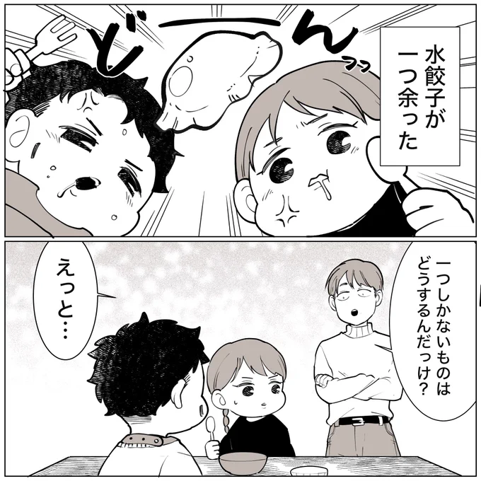 4歳と6歳の喧嘩  (1/3)

#漫画が読めるハッシュタグ #育児 #育児漫画 #子育て #子供 
