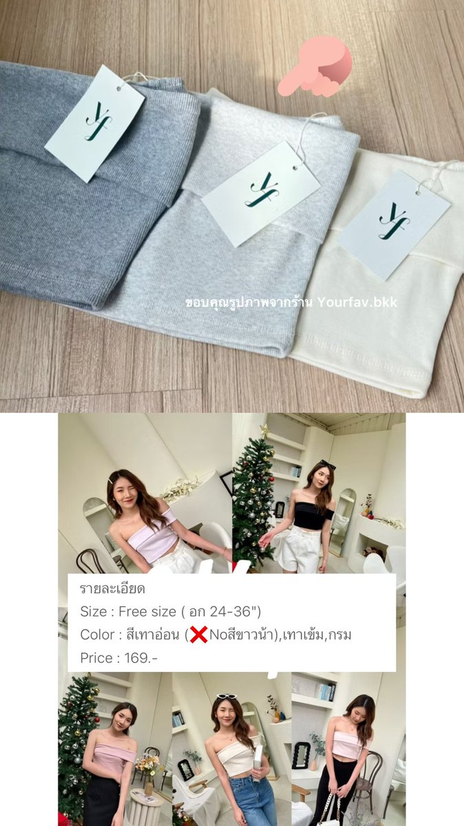 ilrtpippip's tweet photo. เสื้อปาดไหล่ข้างเดียวสีเทาอ่อน

♡ 90฿ ( ส่งฟรี )
♡ ไม่เคยใส่

*️⃣ ตำหนิ : -

#เสื้อปาดไหล่ #ส่งต่อเสื้อผ้ามือสอง #ส่งต่อเสื้อผ้ามือ2 #ส่งต่อเสื้อผ้ามือสองสภาพดี #โล๊ะตู้ #โล๊ะตู้เสื้อผ้า #เสื้อผ้ามือสอง https://t.co/k8ONi3LhcU