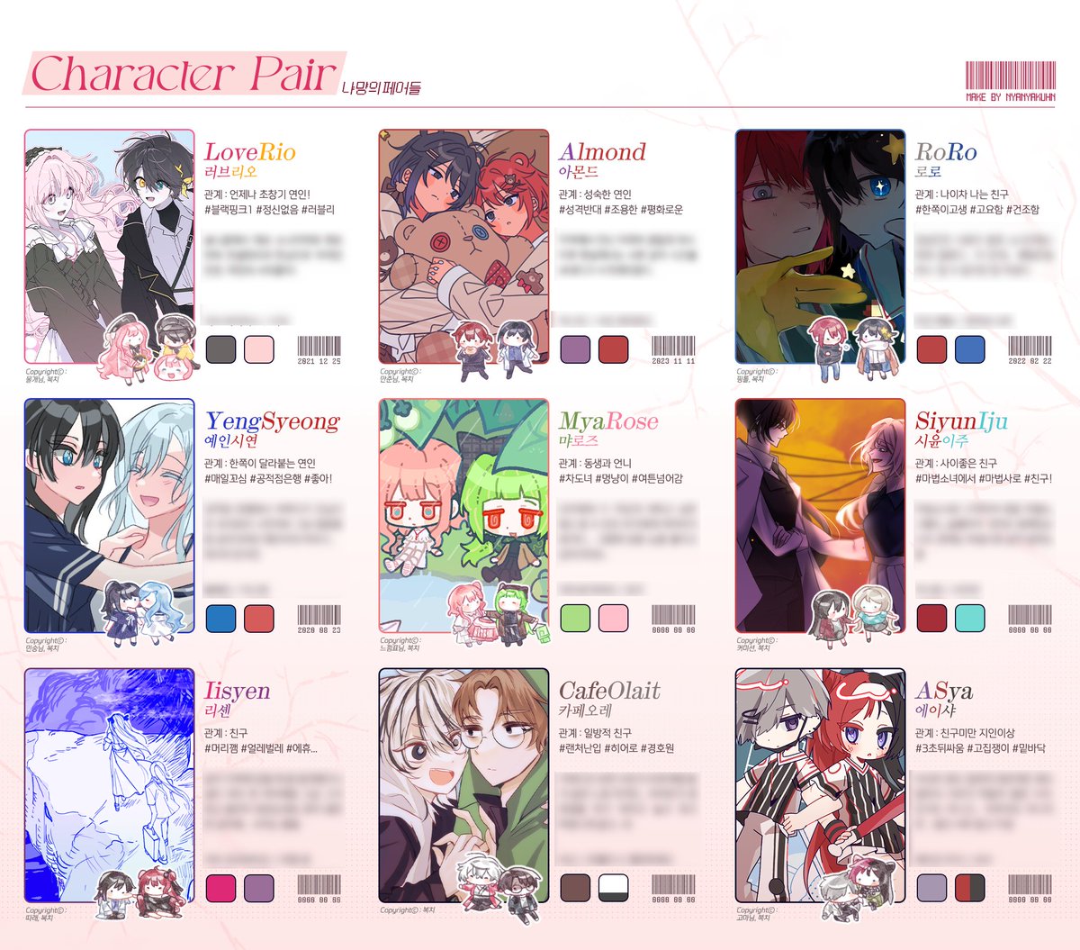 🍓다양한 페어의 설명 및 테마색, 작은 이미지 추가가 가능한 페어 모음틀을 전체배포 / 일부 2차 지인제 배포합니다~

PSD / 클립 파일 두 가지가 있으며 클립 파일은 2차 지인데로 배포합니다. 이후 전체공개가 될 수 있는 점 양해 부탁드립니다 ^-^ 

좋은 하루 보내세요~
certain-comfort-a69.notion.site/1eb09d1ee75a80…