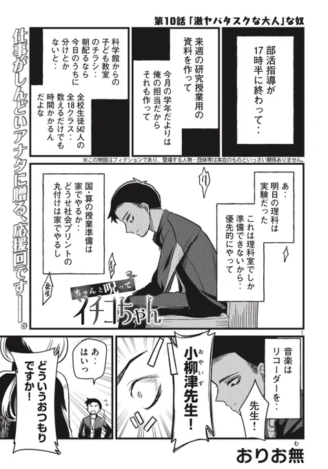 やることが多すぎて休みのない学校の先生の話

(1/3)

#漫画が読めるハッシュタグ 
