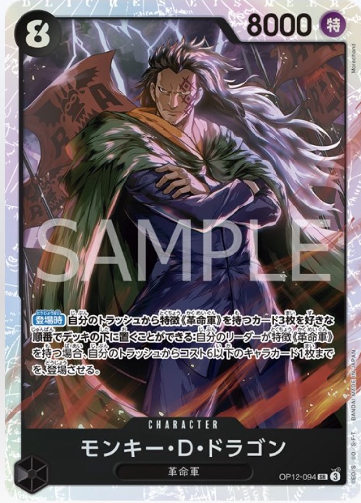 ワンピースカード速報ドン通信🏴‍☠️ (@ONE_PIECETCG) / X