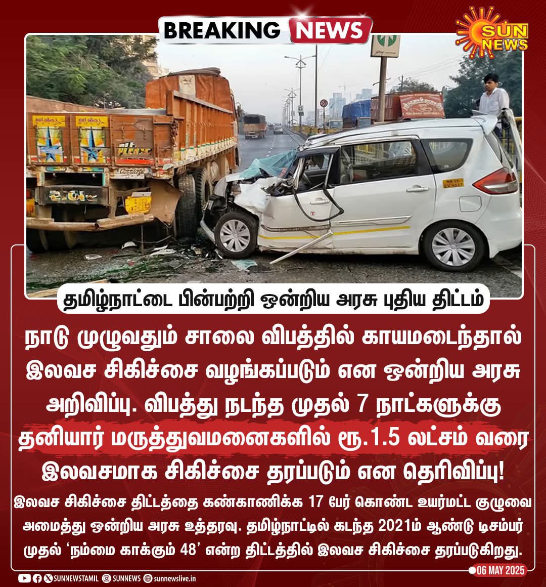 பெண்கள் உரிமைத் தொகை தமிழ்நாட்டில் தொடங்கி இந்தியா முழுவதும் பரவியது.
விடியல் பயணத்திட்டமும் தமிழ்நாட்டில் தொடங்கி இந்தியாவில் பரவியது. அடுத்து விபத்து சிகிச்சை.
திராவிட மாடல் என்பது வழிநடத்தும் மாடல்.