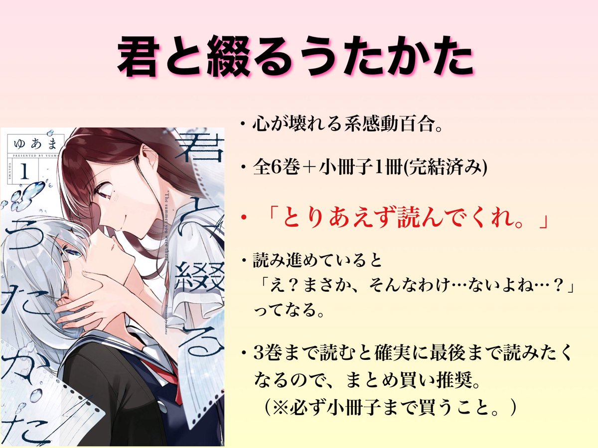 君と綴るうたかた 6巻 一迅社特典 色紙 君と綴るうたかた 6