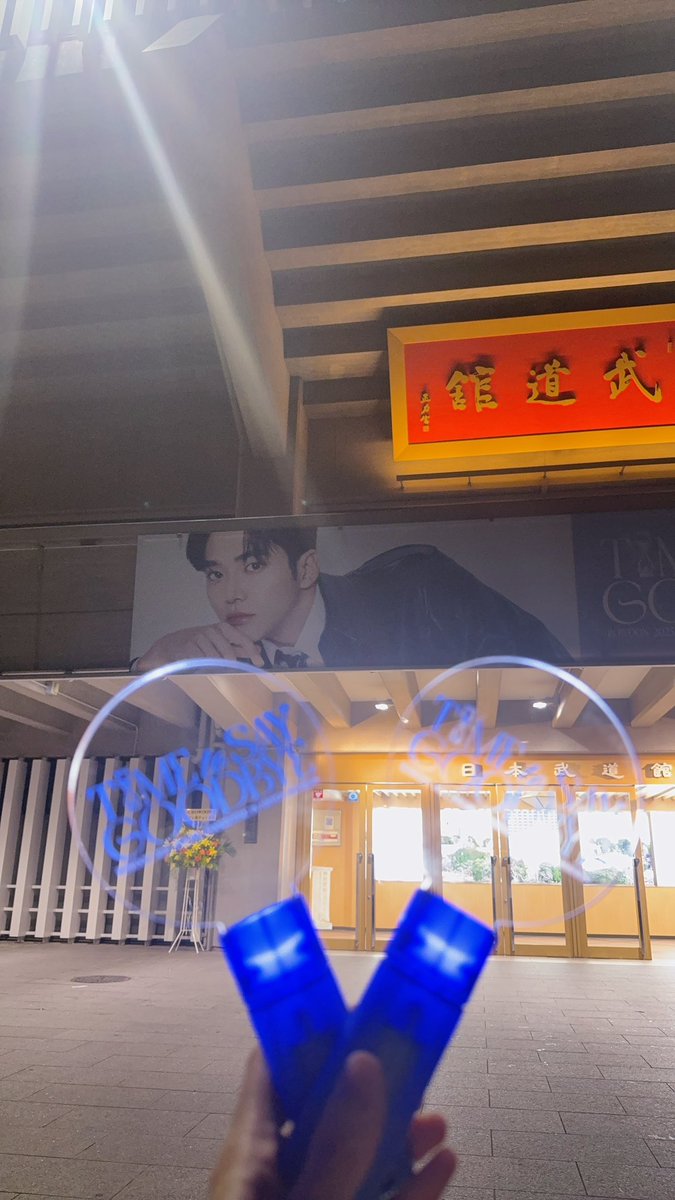 ______mmn0's tweet photo. TIME to SAY GOODBYE
ROWOON2025 in武道館
入隊前にファンミ行ってきました🥹
本当に実在しててかっこよかった💗✨
現推しが元推しのシンデレラガールを歌う
というミラクルも起きて終始楽しかった✨
ロウン沼にまた深くハマってしまった💕
これから1年半少し寂しいけど除隊後を
楽しみに生きていく！ https://t.co/YMCJ1QBag8