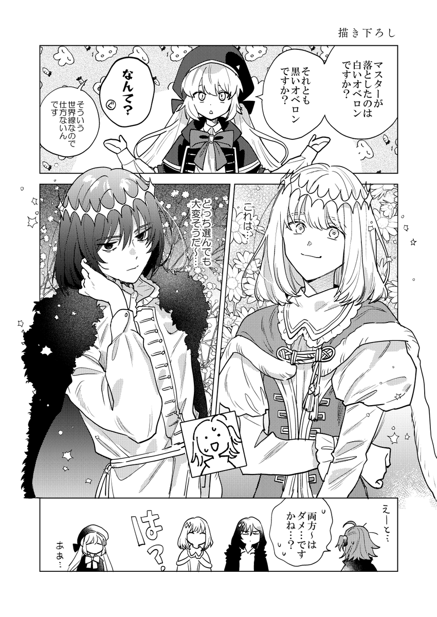 【オベぐだ♀】オベロンの泉 
