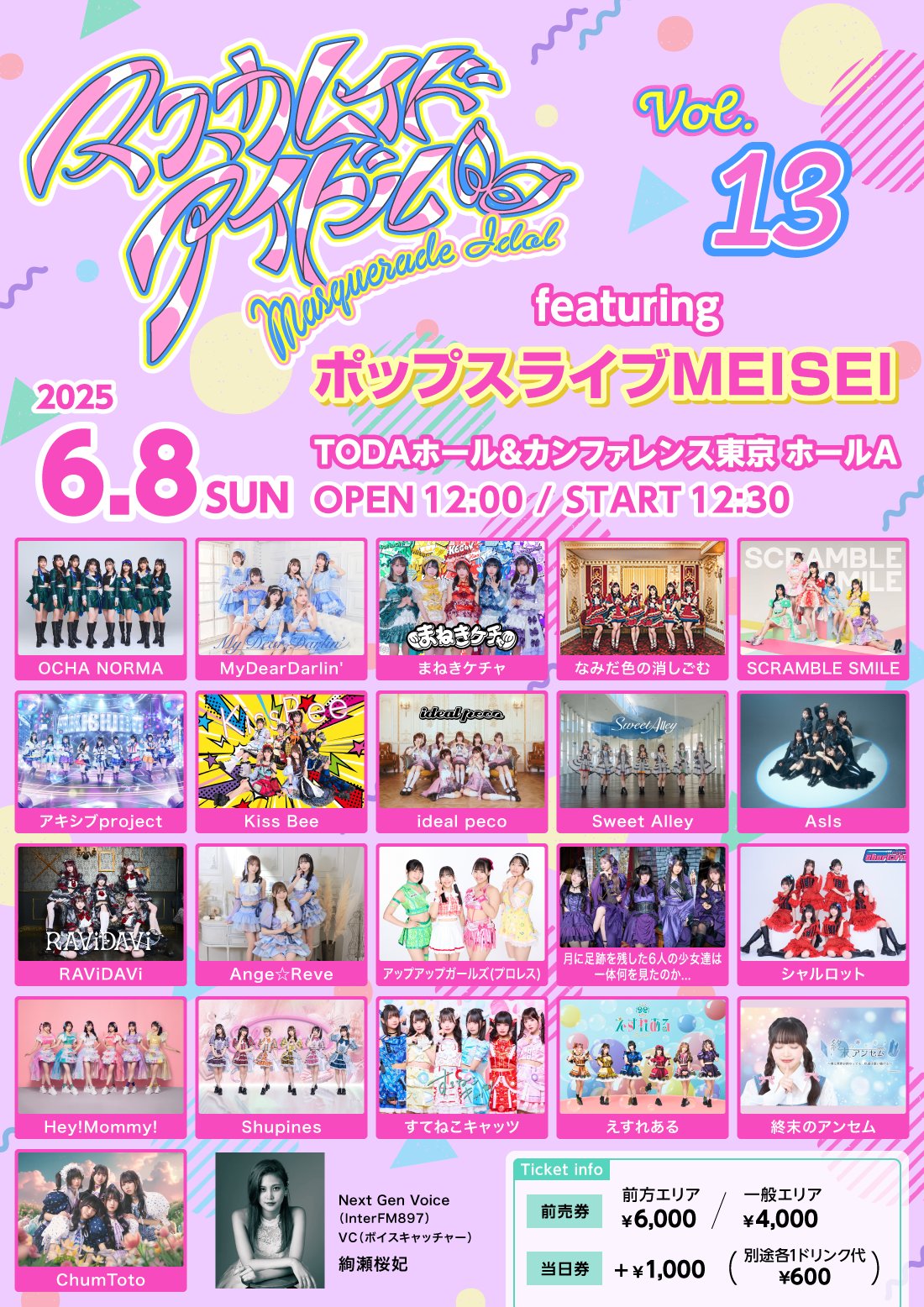 2歳新馬/レガレイラ】メイクデビュー函館［2023.7.9 函館第5R