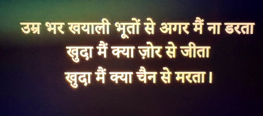Sapne vs. Everyone #PrimeVideo

“If I wasn’t afraid of imaginary ghosts all my life,
God, would I have lived a life of fulfillment?
Would I have died in peace?” 

We will never know the answer. But we must ask the question.