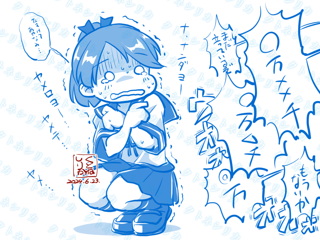 不穏…? 