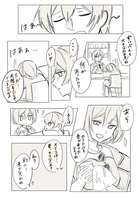 ビビ カイメイ
🍷「なーんて冗談よ?」 
