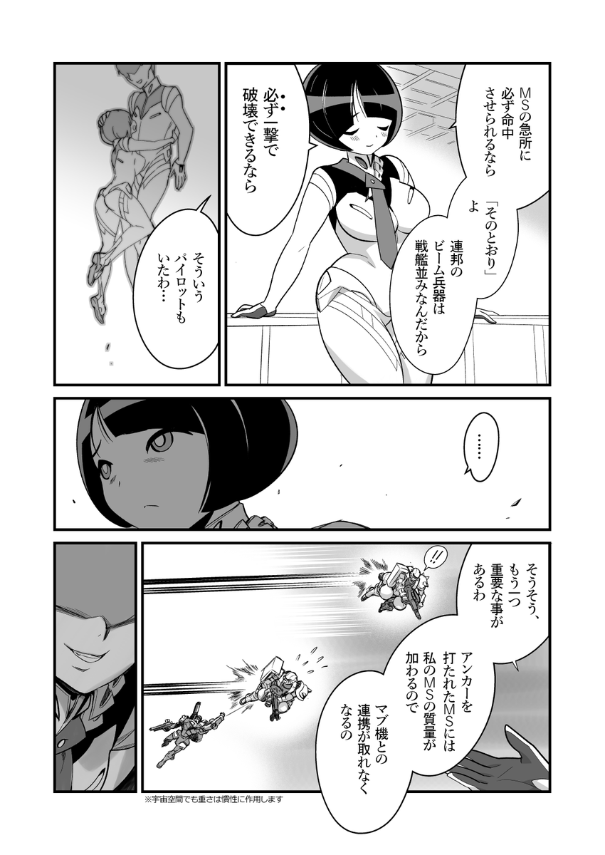 スティグマ攻撃ってアンカー打つより、そのままビーム撃てば良くない?

に、関する回答
#GQuuuuuuX #ジークアクス 
