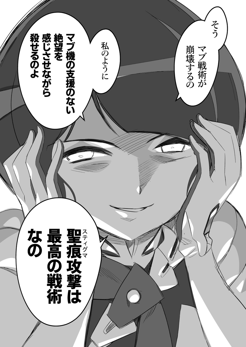 スティグマ攻撃ってアンカー打つより、そのままビーム撃てば良くない?

に、関する回答
#GQuuuuuuX #ジークアクス 