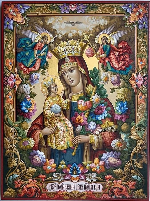 Пресвята Богородиця спаси нас грішних 🙏