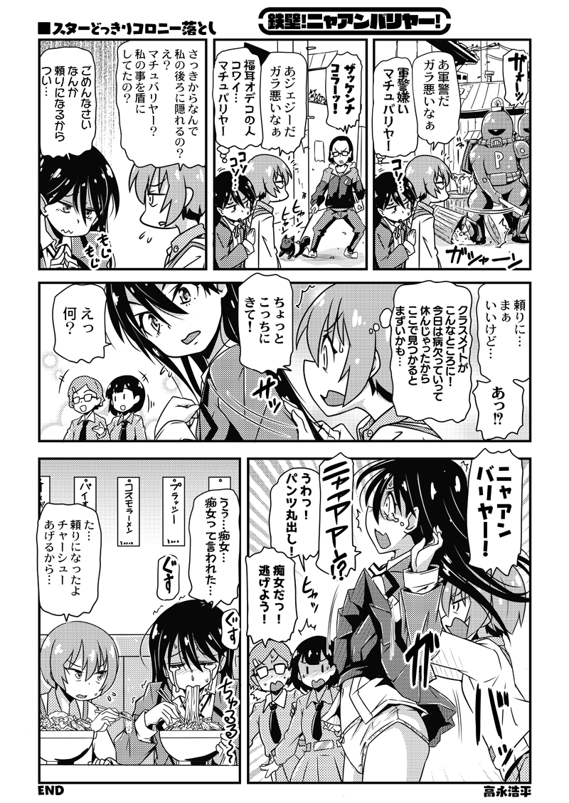 今週も情報過多で面白かった!
令和にジェットストリームアタックが
見れるとは(;゜Д゜)
 #GQuuuuuuX  #ジークアクス 