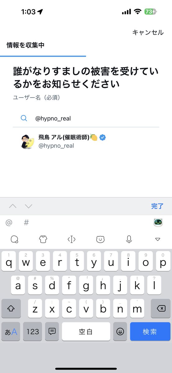 こちらの画像を参考に、なりすましの通報のご協力をよろしくお願いいたします！
