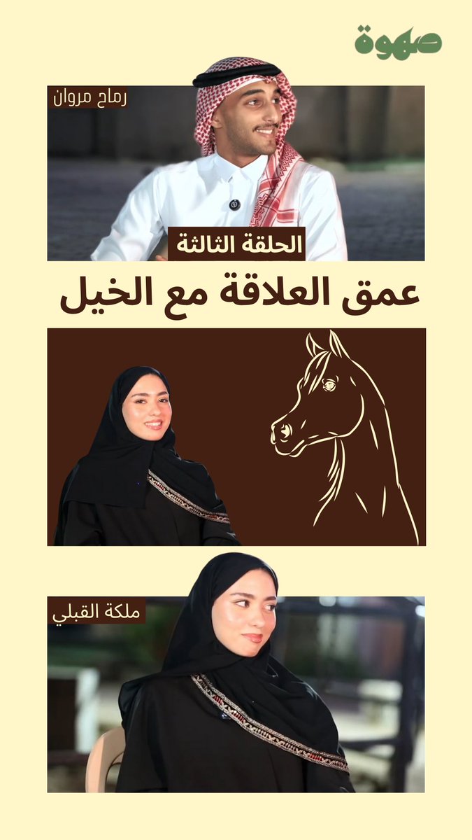 Sahwa_pod tweet media
