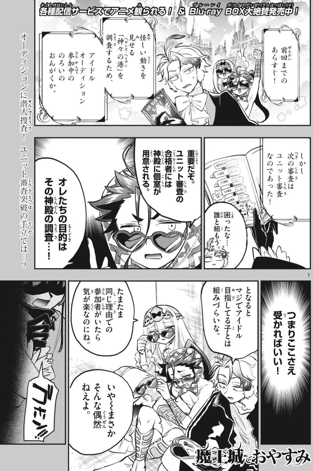 いしい @ 少年サンデー／漫画編集 on X: 