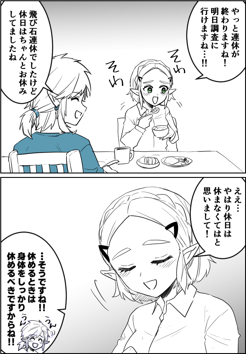 GWお疲れ様です 