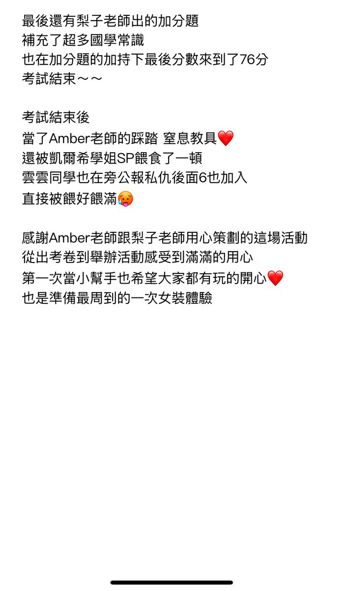 5/3不良JK考試作弊日 <a href="/Tatamascot/">踏踏福神</a> 

第一次當小幫手希望大家都有玩的開心❤️

感謝<a href="/amberc7436132/">安柏 𝙰𝚖𝚋𝚎𝚛</a> @p3arstar9cat 兩位老師精心策劃的這場活動幸苦惹～～

也感謝<a href="/yunyunTWSS/">雲雲⛅(下線ing❤️)</a> 的化妝支援