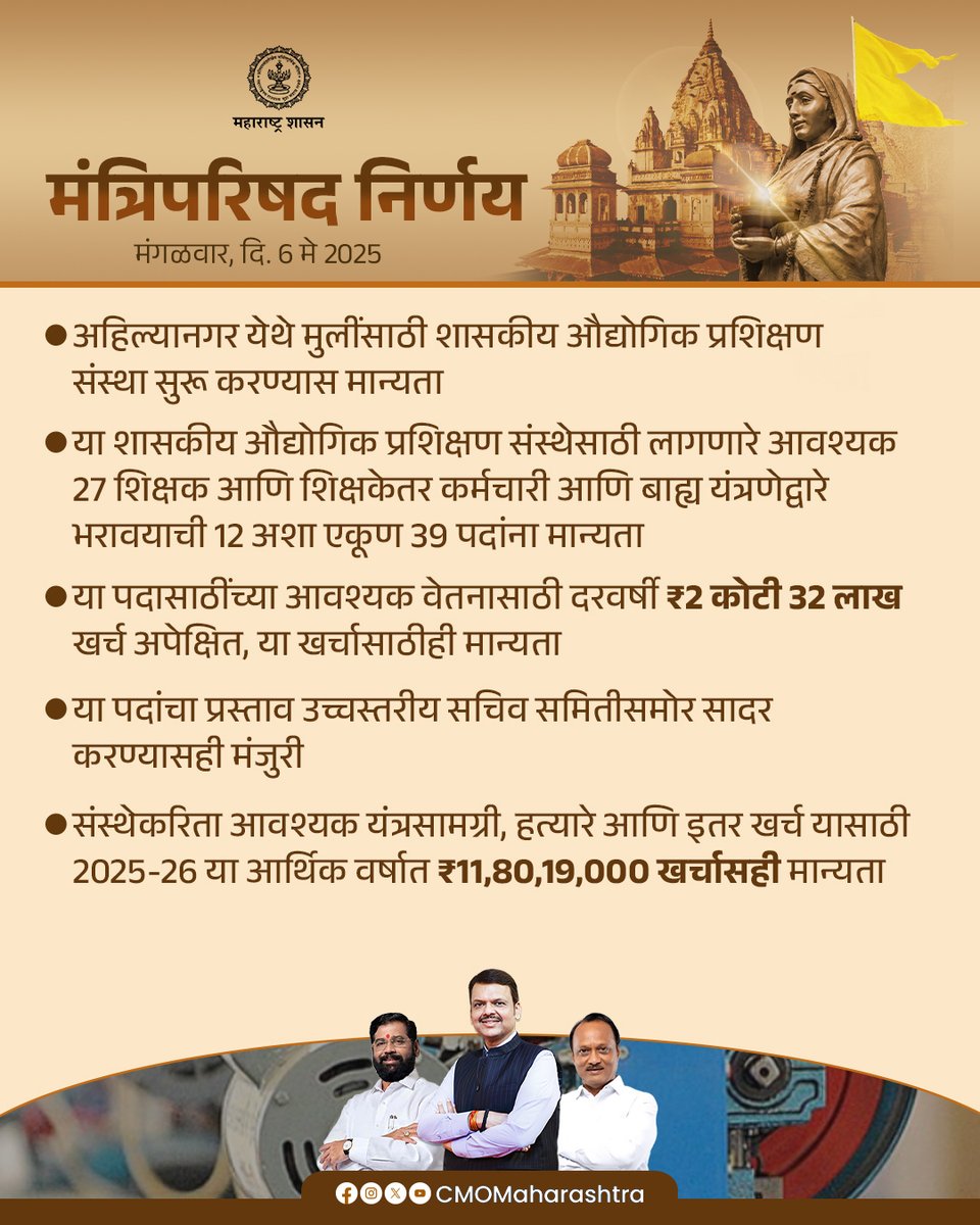 CMO Maharashtra tweet media