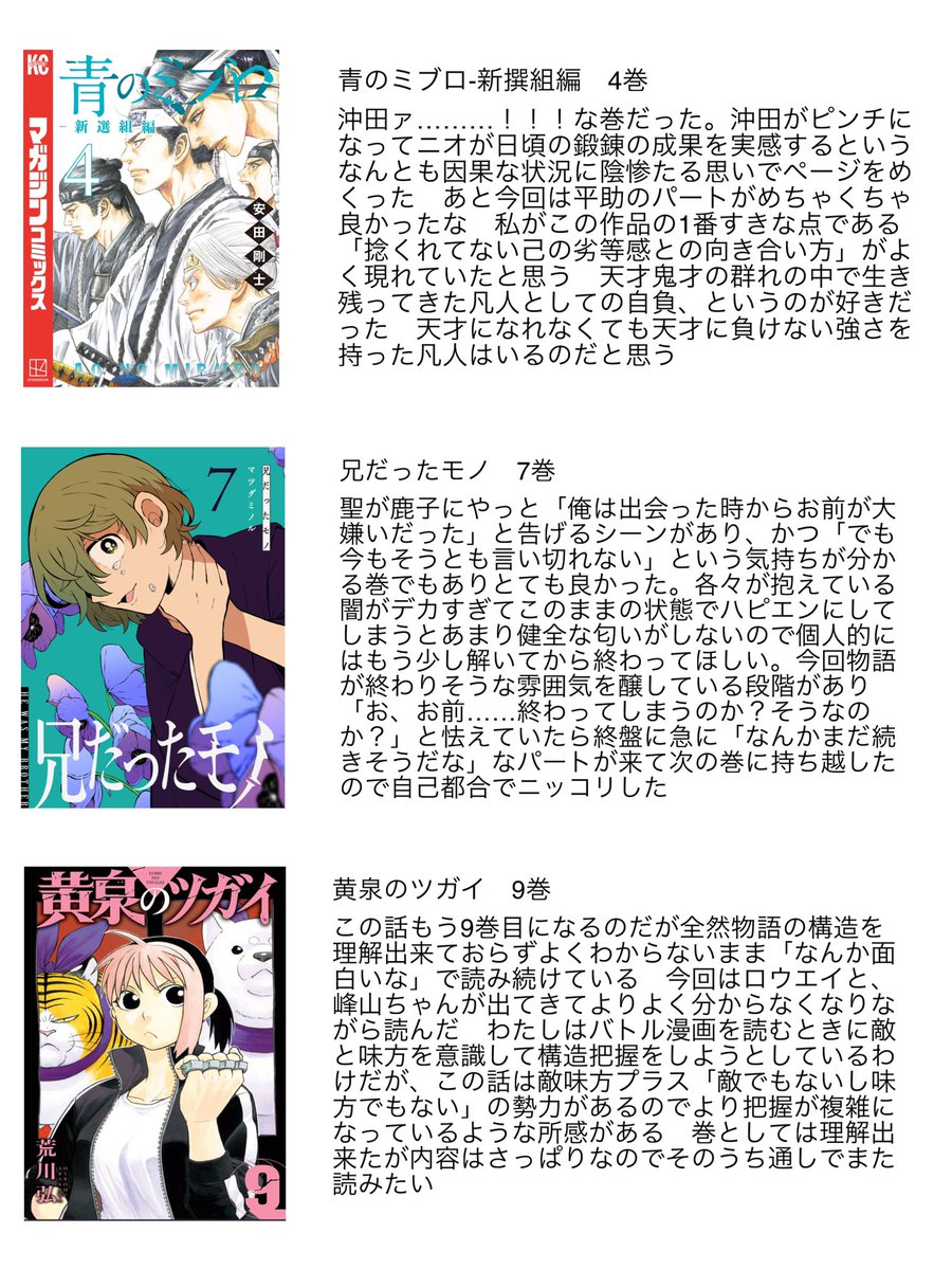 だ*や様 アオアシ７巻〜３９巻、一部レンタル商品あり だ*や様 アオアシ7巻〜39巻、一部レンタル商品あり だ*や様