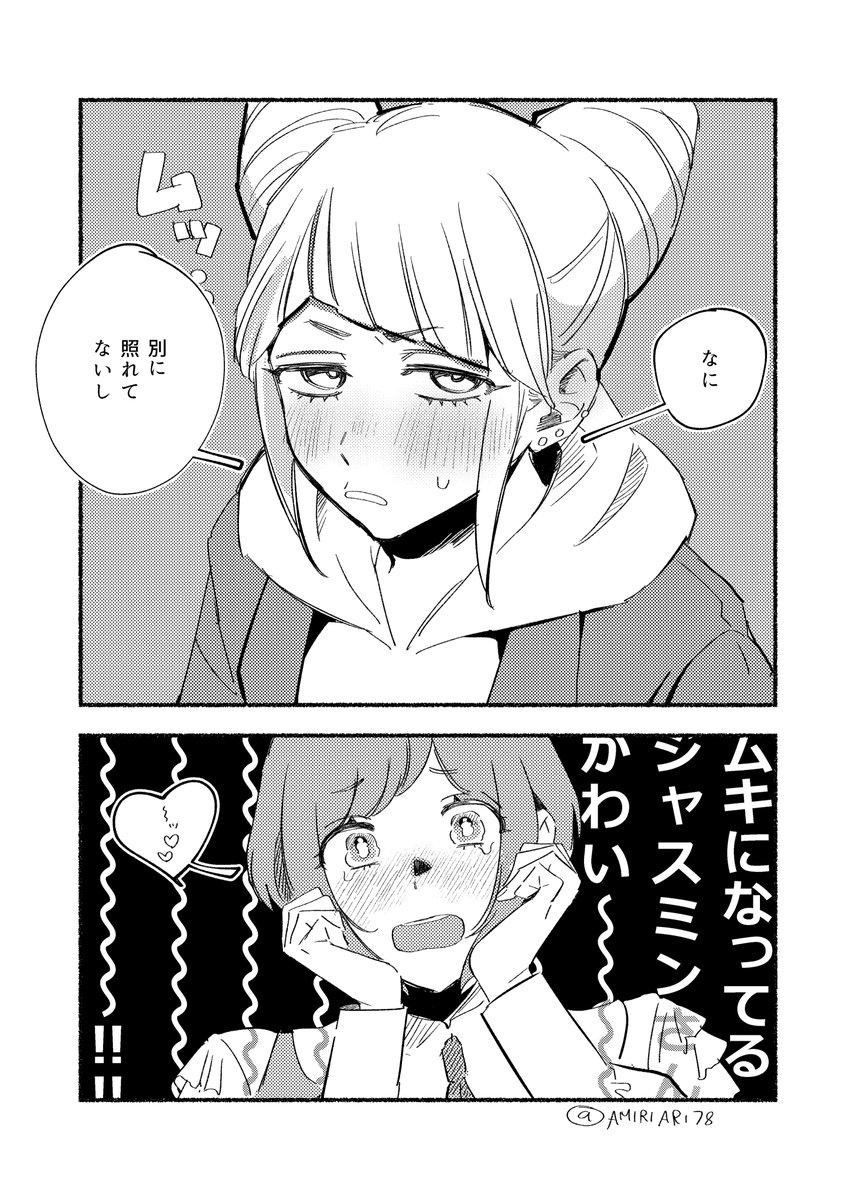 幻覚多めのあざジャス 