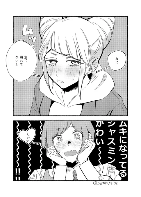 幻覚多めのあざジャス 