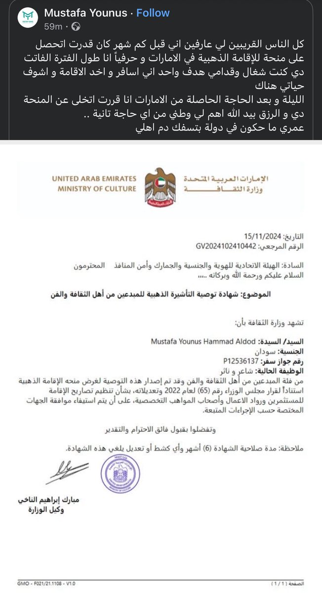 Derwish249's tweet photo. بدت تنقط عقبال باقي الشباب 👏🏽
#مقاطعة_الانفلونسرز_السودانيين https://t.co/J7K03Elx8X