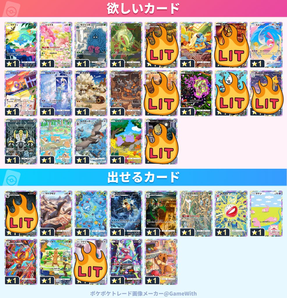 kk_1014_ff's tweet photo. #ポケポケトレード

ID 9980550521968705 https://t.co/FROSdzWm93