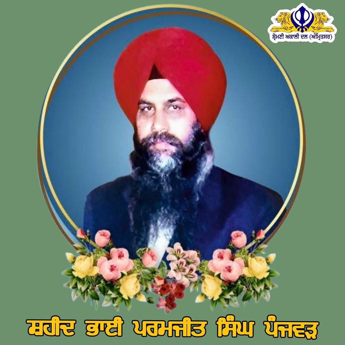 ਪ੍ਰਣਾਮ ਸ਼ਹੀਦਾਂ ਨੂੰ।