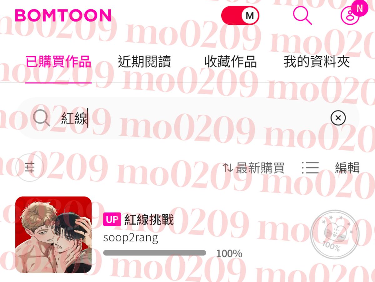 已購入紅線挑戰 ✨✨🫶🏻 學弟名字 李緣 學長名字 紅祺勳 兩位都好可愛😭😭❤️❤️ 레드 라인 챌린지 샀다아 ✨✨ 두 분 진짜 너무 귀엽다ㅠㅠ...