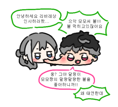 유키모모❄️🍑
낙서 모음입니다 >< 새삼스럽게 바뱀에 꽂혔어요ㅜ