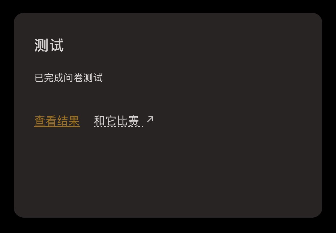 其实已登录用户在浏览他人测试结果时，可以点击标题的用户名，然后在新页面跳转到「比赛」，不用再输入什么。暂时放在了这样一个二级页面里。