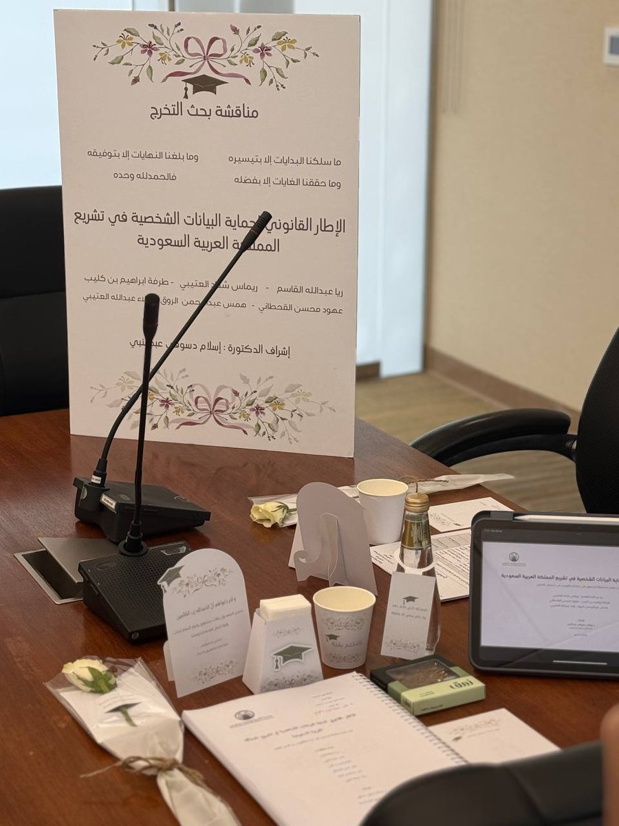 الحمد لله، أنهيت مناقشة مشروع تخرجي بعنوان "الإطار القانوني لحماية البيانات الشخصية في تشريع المملكة العربية السعودية"
 شكرًا لكل من دعم وسعى في إنجاح هذا العمل.