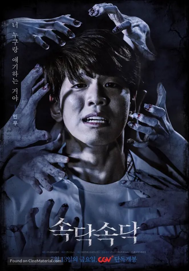 👀|| curiosidade da semana!

Vcs sabiam que o ator Kim Mingue já atuou em um filme de terror em 2018? 
O nome do filme é Sodak Sodak e conta a história de um grupo de adolescentes que saem em uma viagem de formatura e encontram uma casa mal-assombrada

#배우김민규 #KimMinGue