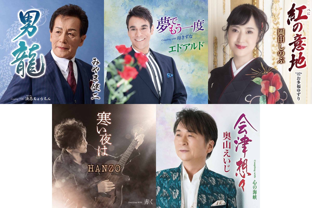 teichikuenka's tweet image. ┏━┓┏━┓┏━┓
　┃大┃┃注┃┃目┃
　┗━┛┗━┛┗━┛
おうちなどから楽しもう☺︎

#テイチク90周年 コンサート『#テイチクアワー～百歌繚乱～』より #みやま健二 #エドアルド #岡田しのぶ #HANZO #奥山えいじ の歌唱動画をYouTubeで公開しました！要チェック✓
youtube.com/playlist?list=…