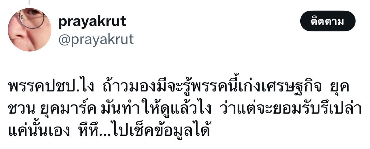 ขอตัวไปขายวิญญาณก่อนนะคะ tweet media