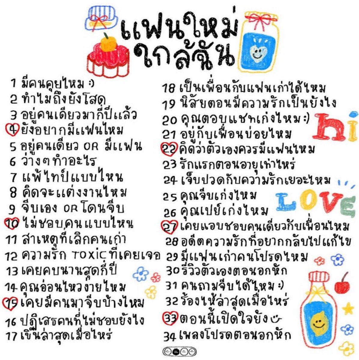 Krystals_BCU's tweet photo. เล่นกันนนนนนนนน https://t.co/tGIo6iMMmV