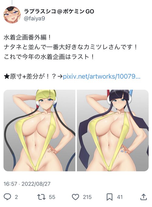 うーんこれはまずいんじゃねえか?そのまんまトレパクでバレバレなぶんまだ良心的だけどさ・・w 