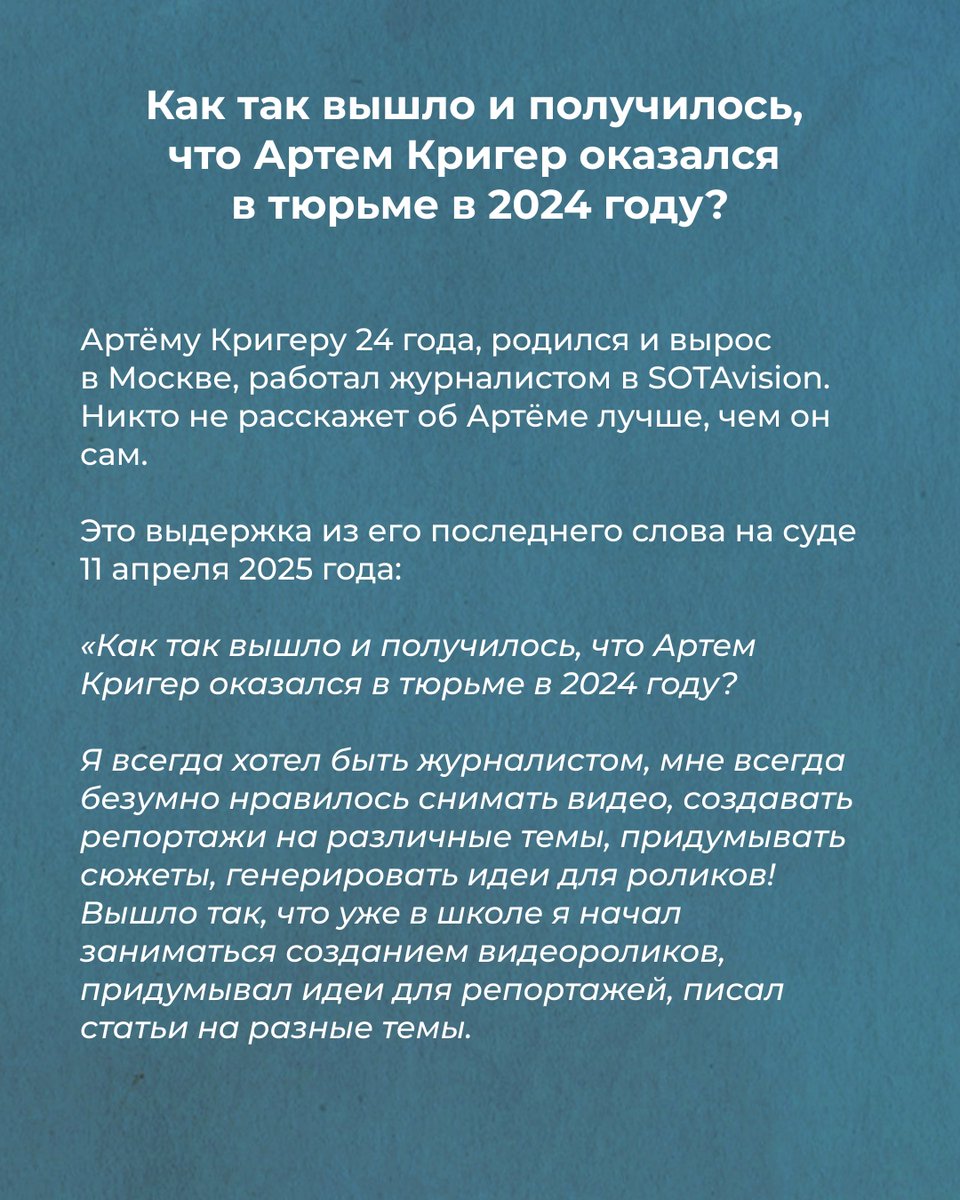 pzk_memorial's tweet photo. Сбор для журналистов, которых преследуют по политическим мотивам

Прямо сейчас в России лишены свободы как минимум 57 журналистов. Ко Всемирному дню свободы печати мы выпустили обзор с аналитикой уголовных дел журналистов, которые прямо сейчас находятся в заключении.

Сегодня особенно остро нуждаются в помощи двое из них: Ольга Комлева и Артём Кригер.

1/2