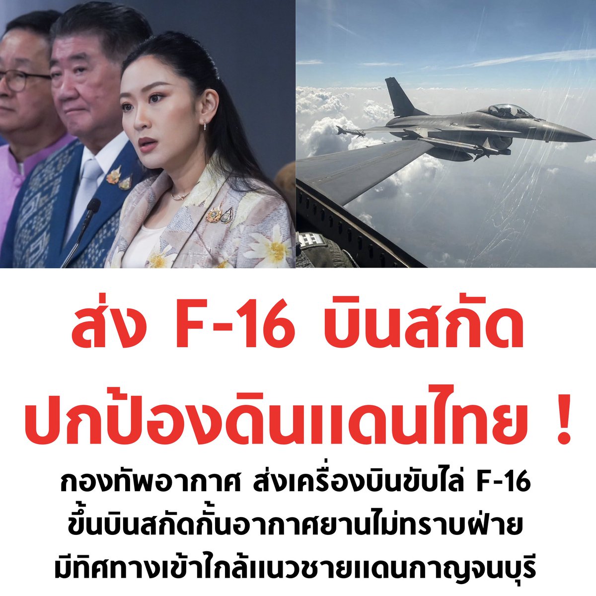 บอล ธนวัฒน์ วงค์ไชย tweet media