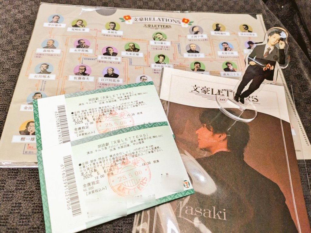 ayapdish's tweet photo. 2人の息のあったテンポの良さとドーム会場の一体化した雰囲気とピアノの心地よい生演奏が相まって、緩急しっかりした朗読劇👏🏻

文豪たちが、親友、師弟、愛する人へ
残した手紙💌
どれも人間味があって、文字で思いを綴る手紙って、やっぱり素敵だなぁと思った☺️

#文豪LETTERS
#文レタ
#矢部昌暉 https://t.co/sLY2T43Kfd