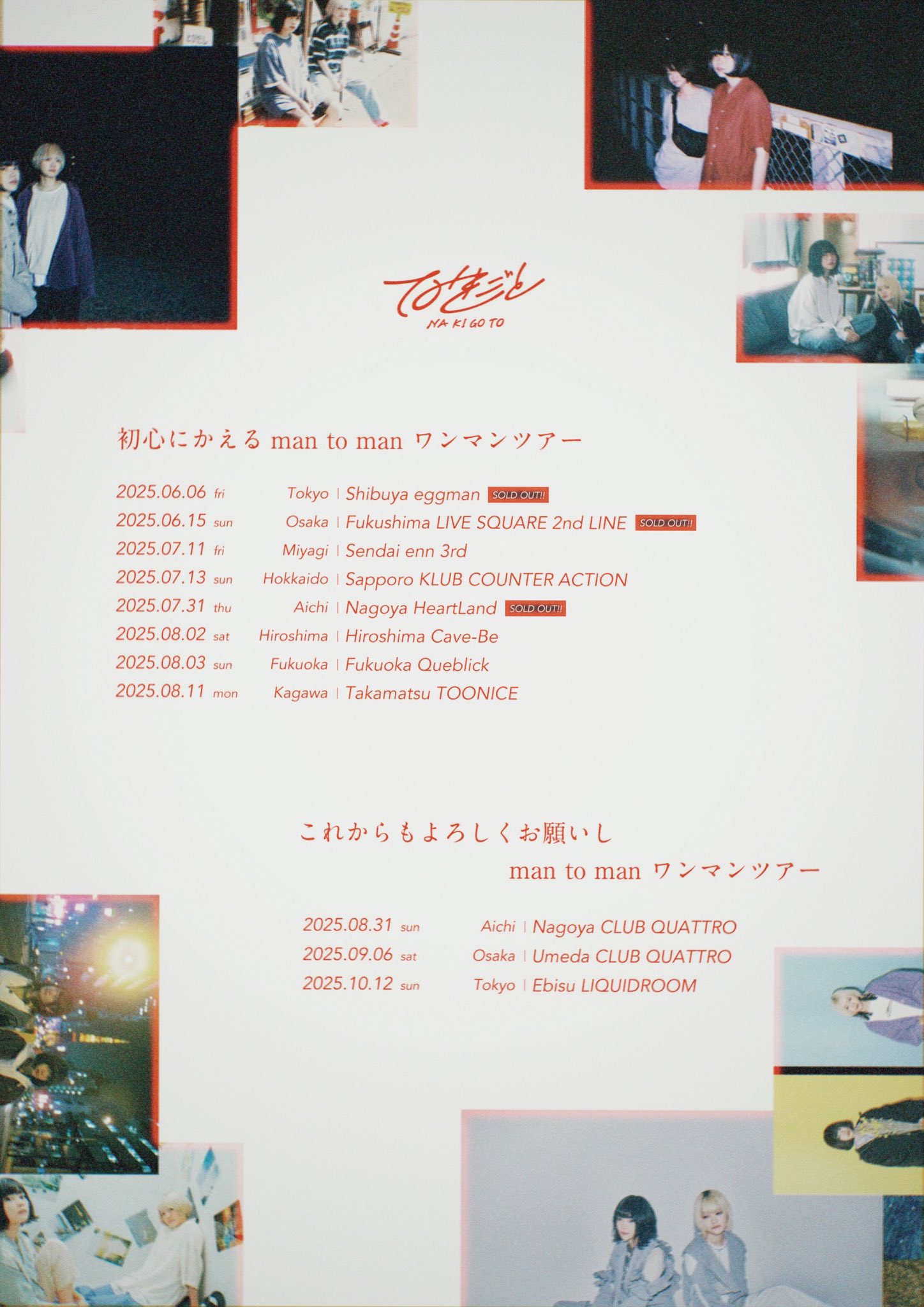 会場限定Single「ヒメゴト」｜SINGLE｜なきごと｜なきごと