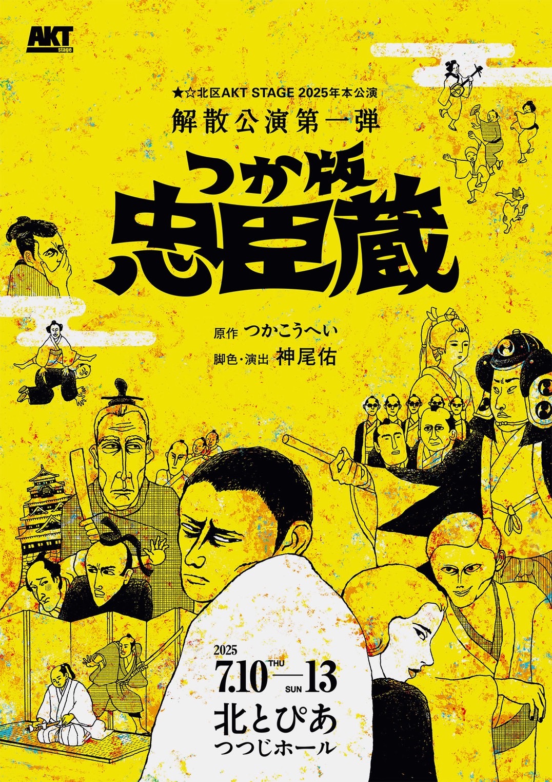 小山蓮司➮NEXT 『 #地獄ノ一丁目』6/4-8 (@ren69ren) / X
