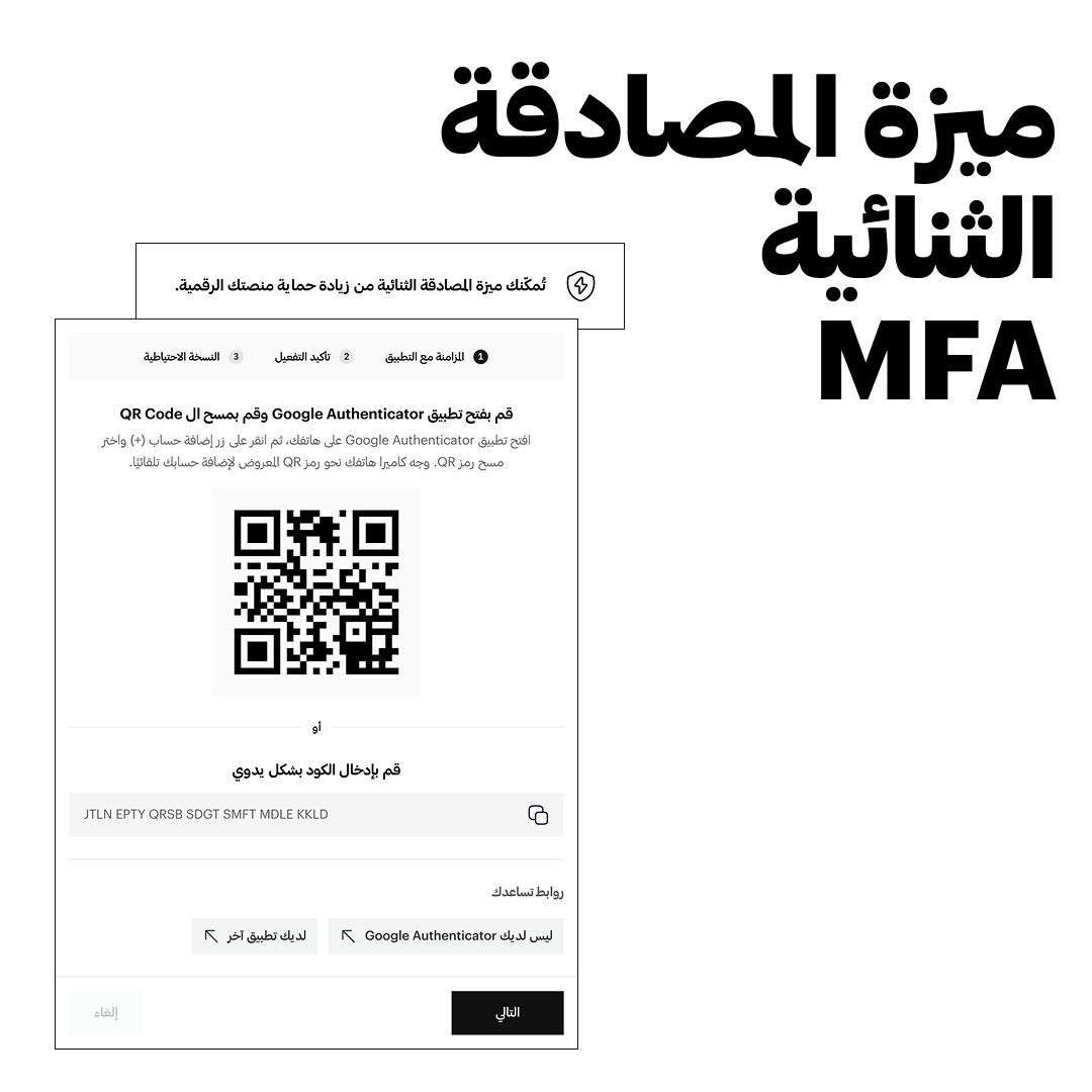 في مساق، نؤمن بأن التعليم هو الحل الحقيقي لمعظم مشكلات العالم، ونقدّر أولئك الذين ينقلون المعرفة، ويستثمرون في العقول، ويغيرون الفكر نحو الأفضل.

ندرك جيدًا حجم الجهد المبذول، والفكر العظيم الذي تحويه منصتك التعليمية الرقمية. ومن منطلق احترامنا لهذه الملكية الفكرية، نوفّر لك ميزة