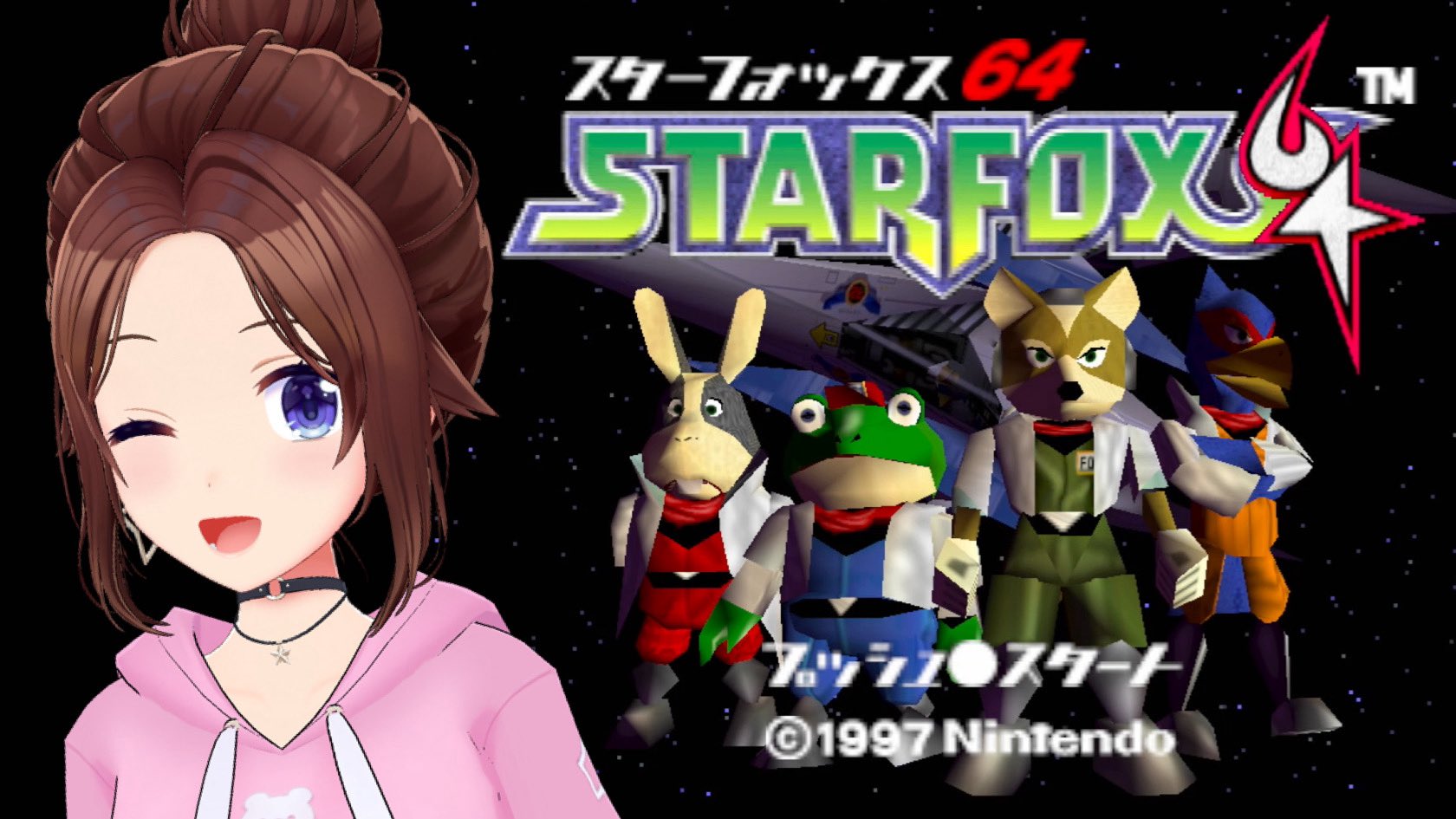 スターフォックス64 （新作ゲーム紹介：「スターフォックス64 3D