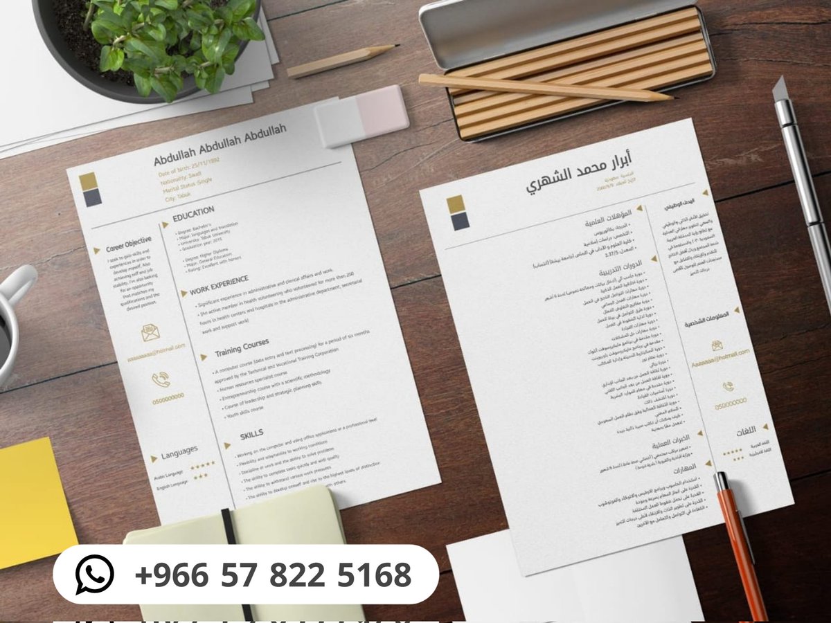 هل تبحث عن وظيفة
ابدأ ب تصميم سيرة ذاتية احترافية!

أكثر من 5000 عميل جربوا خدمتنا لتصميم سيرة ذاتية عصرية، منسقة، ومتوافقة مع أنظمة التوظيف.
إن انشاء السيرة يؤهلك للقبول 7 أضعاف 

الخدمة تشمل:
• تصميم أنيق وجذاب
• تنسيق احترافي وATS
• ملف PDF وWord
• لجميع التخصصات والمجالات