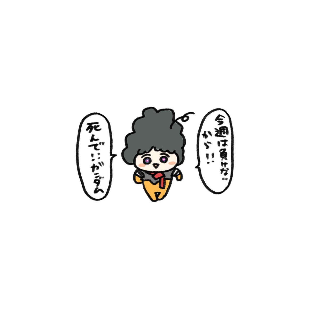 さーて今週のGQuuuuuuXは〜⁉️⁉️⁉️ 