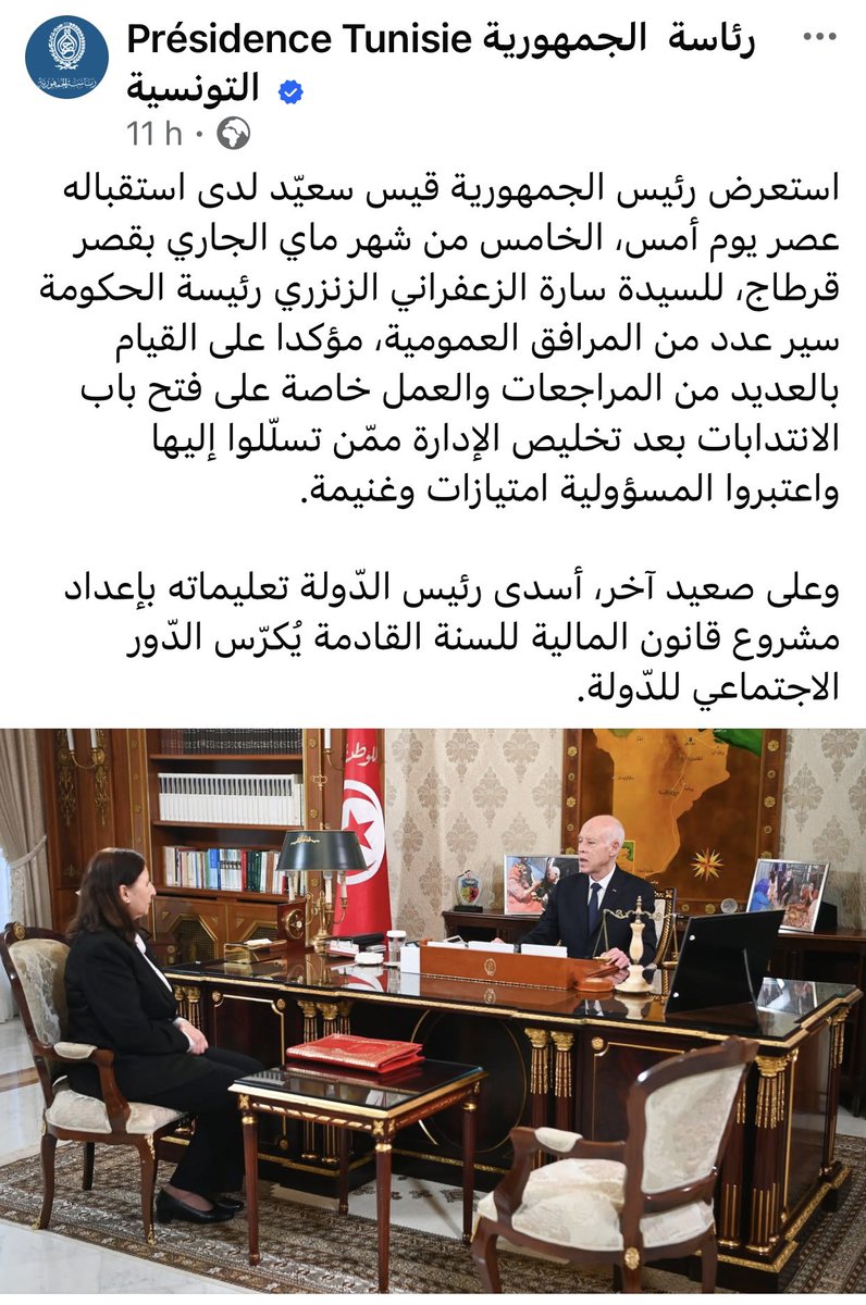 العهد الإداري الجديد: شعاره للتذكير "الوطنية أهم من الكفاءة".